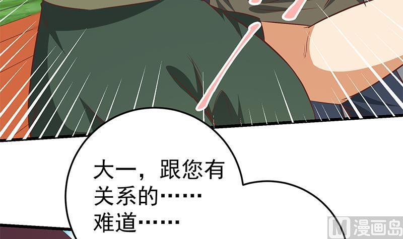 都是黑丝惹的祸二季 第57话 小弟护体！