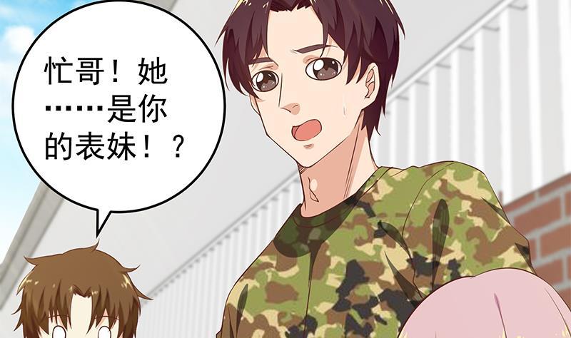 都是黑丝惹的祸二季 第57话 小弟护体！