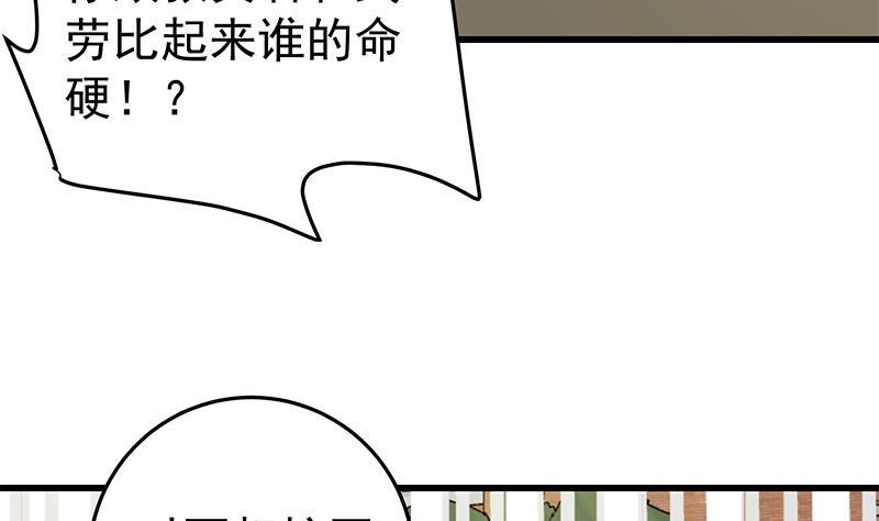都是黑丝惹的祸二季 第57话 小弟护体！