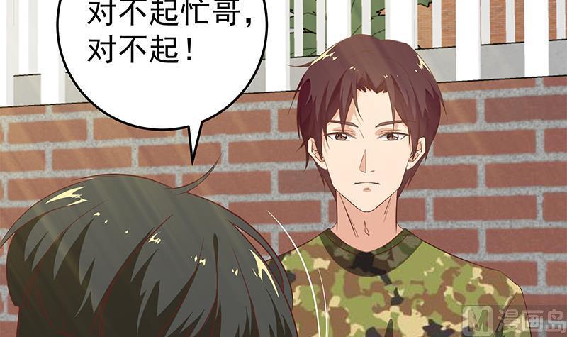 都是黑丝惹的祸二季 第57话 小弟护体！