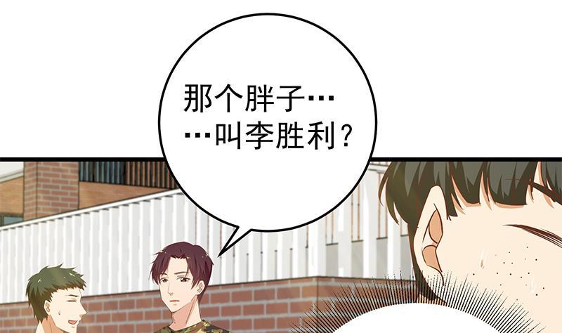 都是黑丝惹的祸二季 第57话 小弟护体！