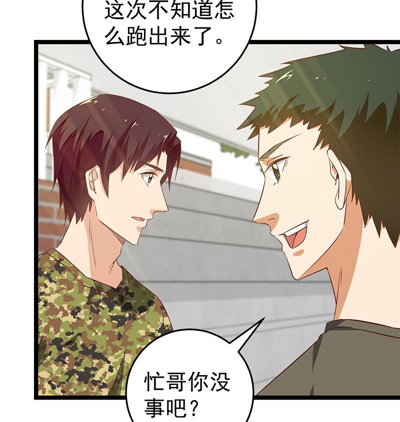 都是黑丝惹的祸二季 第57话 小弟护体！