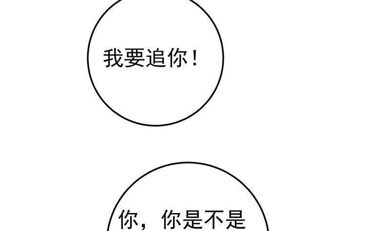 都是黑丝惹的祸二季 第58话 得到她的男人