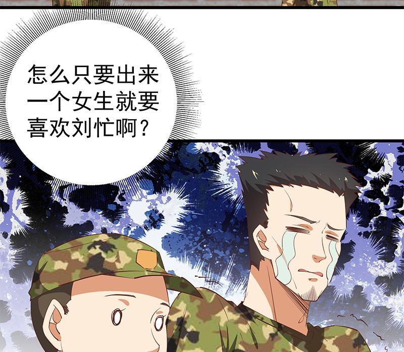 都是黑丝惹的祸二季 第58话 得到她的男人