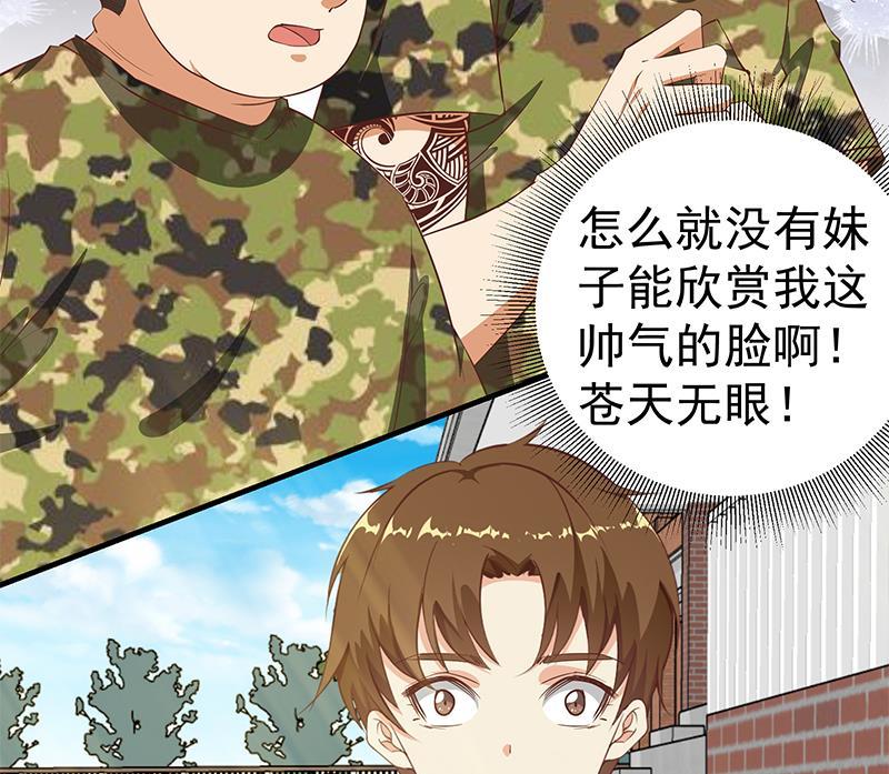 都是黑丝惹的祸二季 第58话 得到她的男人