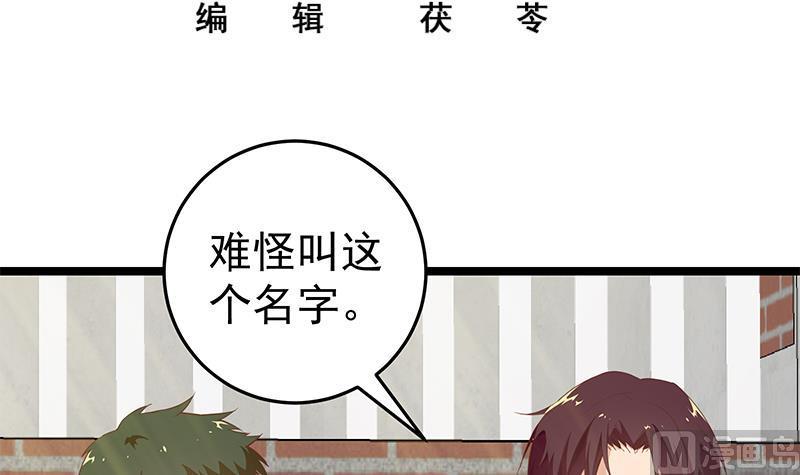 都是黑丝惹的祸二季 第58话 得到她的男人