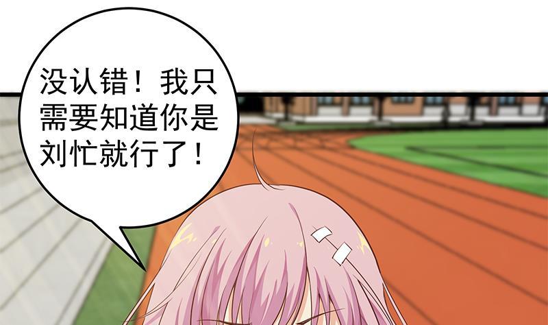 都是黑丝惹的祸二季 第58话 得到她的男人