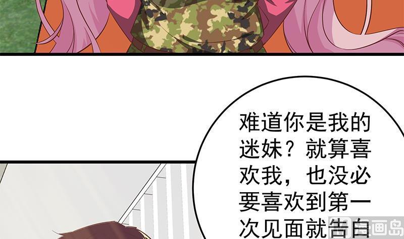 都是黑丝惹的祸二季 第58话 得到她的男人