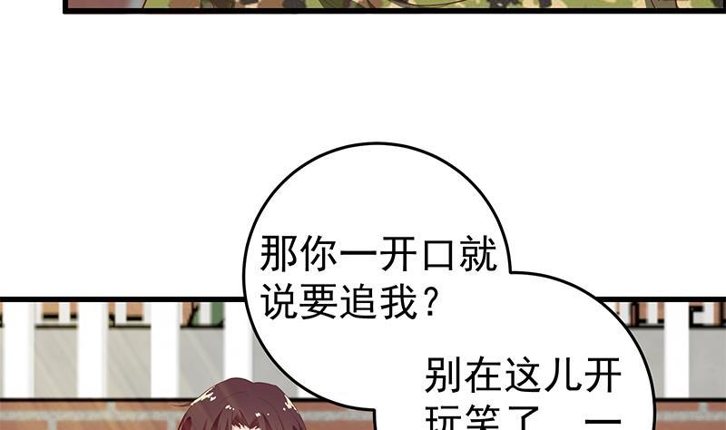 都是黑丝惹的祸二季 第58话 得到她的男人