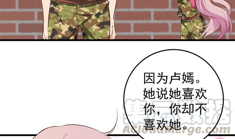 都是黑丝惹的祸二季 第58话 得到她的男人