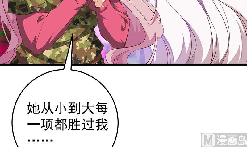 都是黑丝惹的祸二季 第58话 得到她的男人
