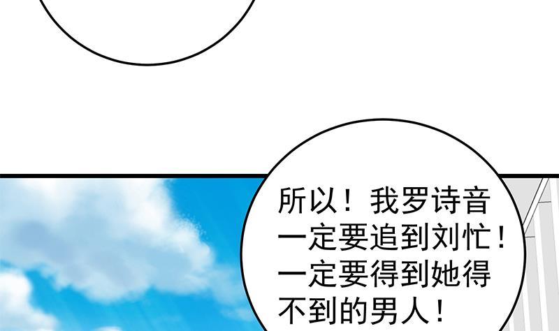 都是黑丝惹的祸二季 第58话 得到她的男人