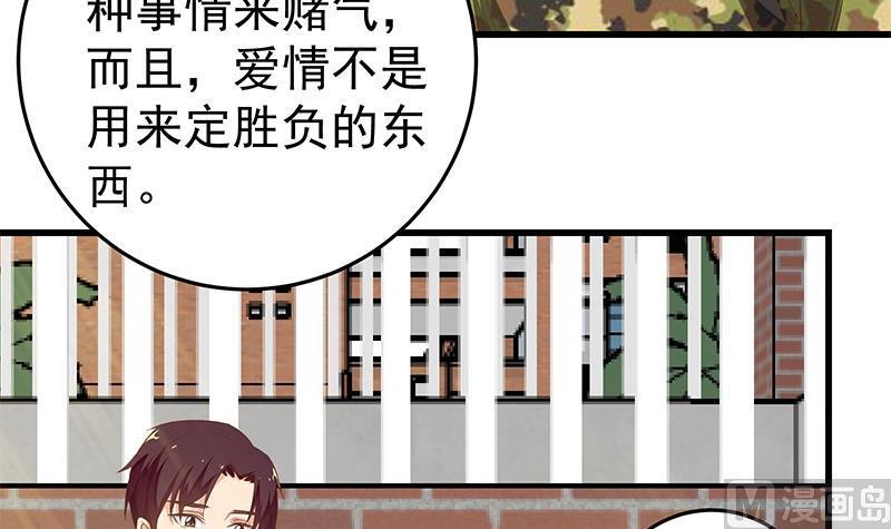 都是黑丝惹的祸二季 第58话 得到她的男人