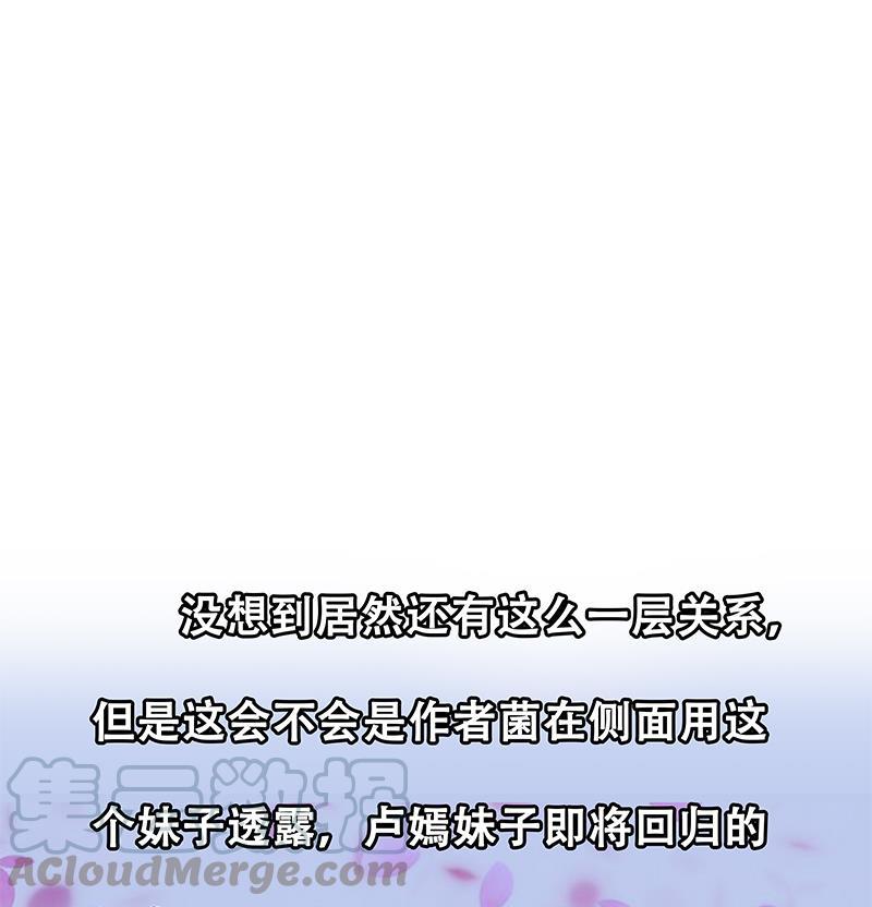都是黑丝惹的祸二季 第58话 得到她的男人