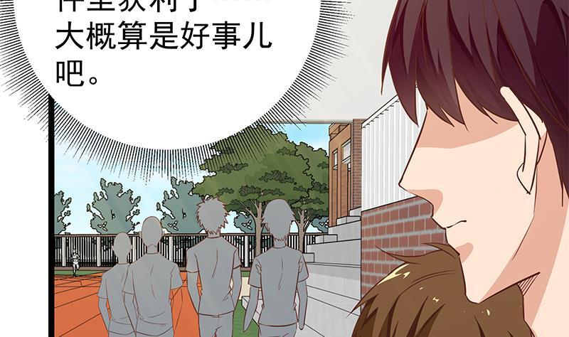 都是黑丝惹的祸二季 第58话 得到她的男人