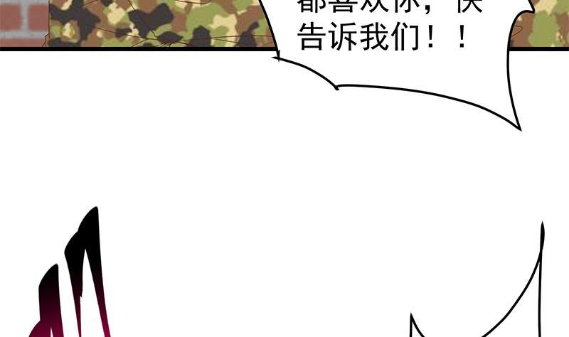 都是黑丝惹的祸二季 第59话 奈姐有危险