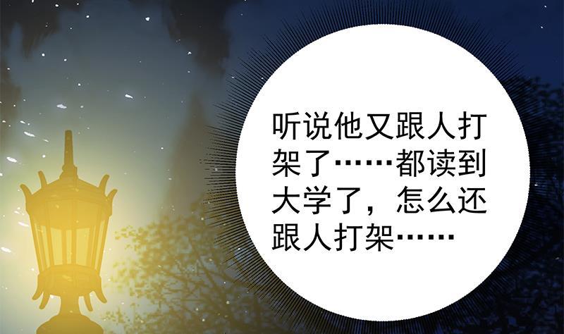 都是黑丝惹的祸二季 第59话 奈姐有危险