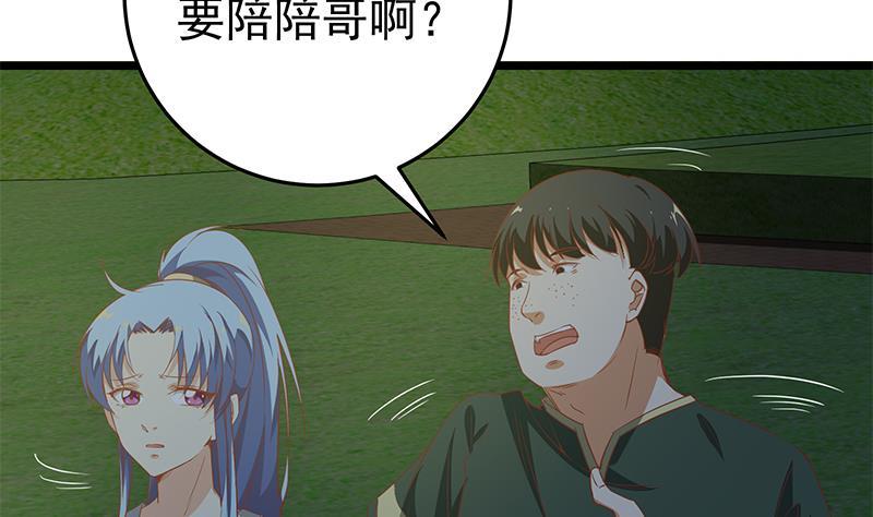 都是黑丝惹的祸二季 第59话 奈姐有危险
