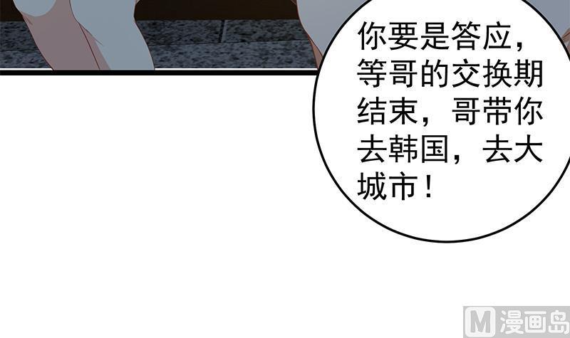 都是黑丝惹的祸二季 第59话 奈姐有危险