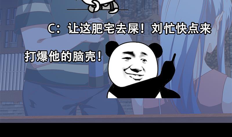都是黑丝惹的祸二季 第59话 奈姐有危险