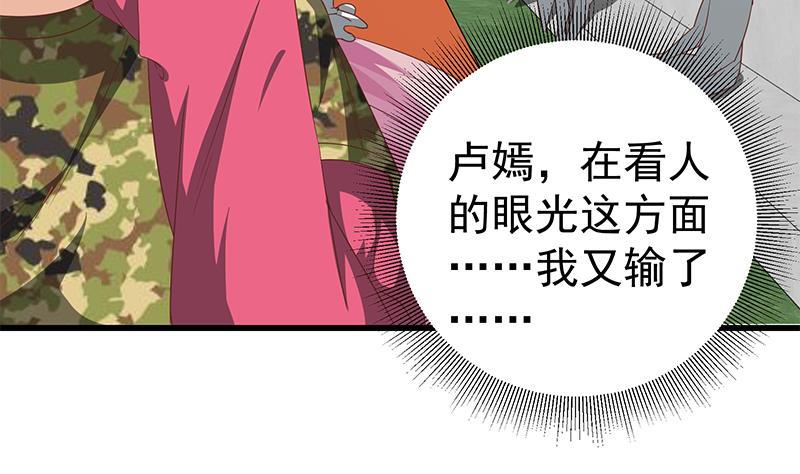 都是黑丝惹的祸二季 第59话 奈姐有危险