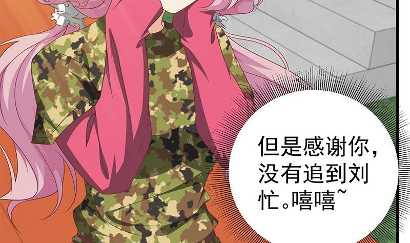 都是黑丝惹的祸二季 第59话 奈姐有危险