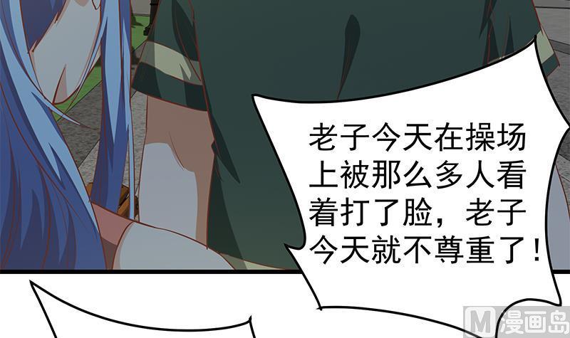 都是黑丝惹的祸二季 第60话 打死你个龟孙！