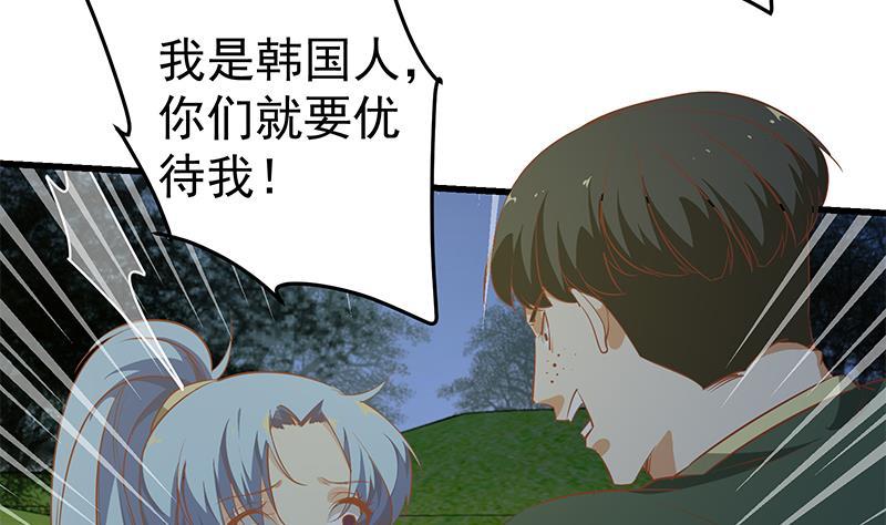都是黑丝惹的祸二季 第60话 打死你个龟孙！