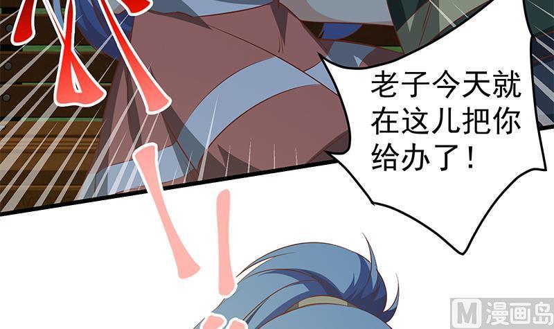 都是黑丝惹的祸二季 第60话 打死你个龟孙！