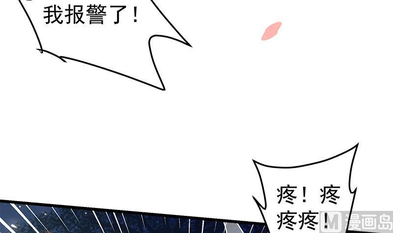都是黑丝惹的祸二季 第60话 打死你个龟孙！