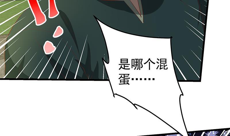 都是黑丝惹的祸二季 第60话 打死你个龟孙！