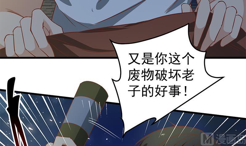 都是黑丝惹的祸二季 第60话 打死你个龟孙！