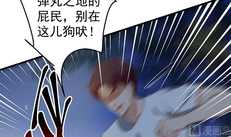 都是黑丝惹的祸二季 第60话 打死你个龟孙！