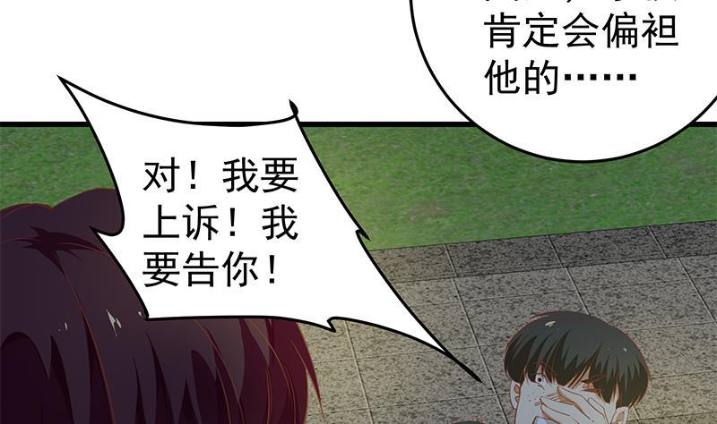 都是黑丝惹的祸二季 第60话 打死你个龟孙！
