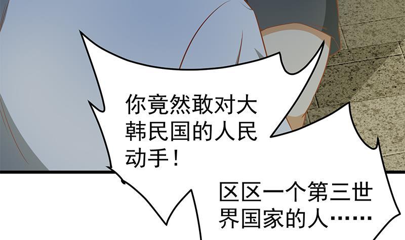 都是黑丝惹的祸二季 第60话 打死你个龟孙！