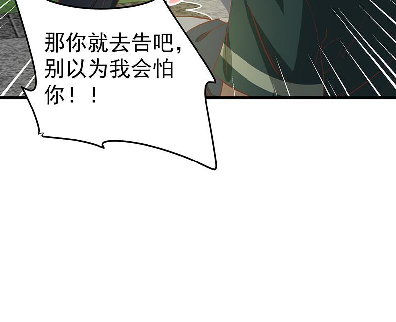 都是黑丝惹的祸二季 第60话 打死你个龟孙！