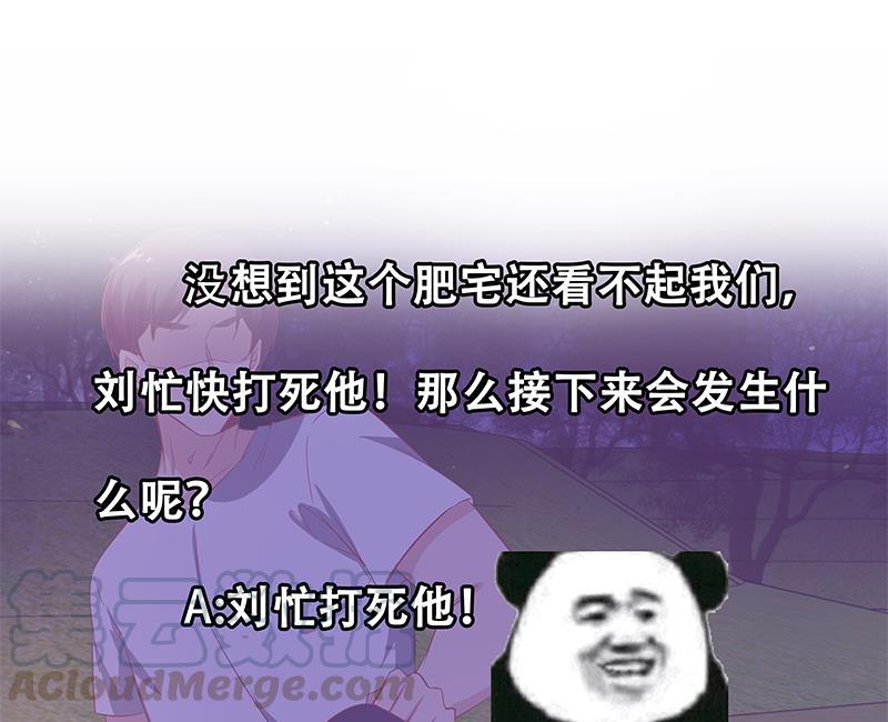 都是黑丝惹的祸二季 第60话 打死你个龟孙！