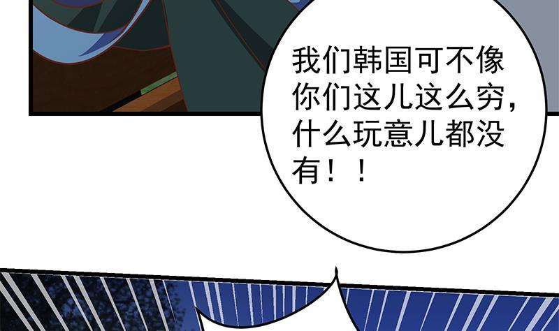 都是黑丝惹的祸二季 第60话 打死你个龟孙！
