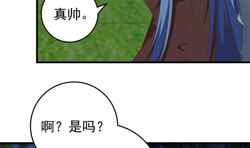 都是黑丝惹的祸二季 第61话 我还是喜欢你