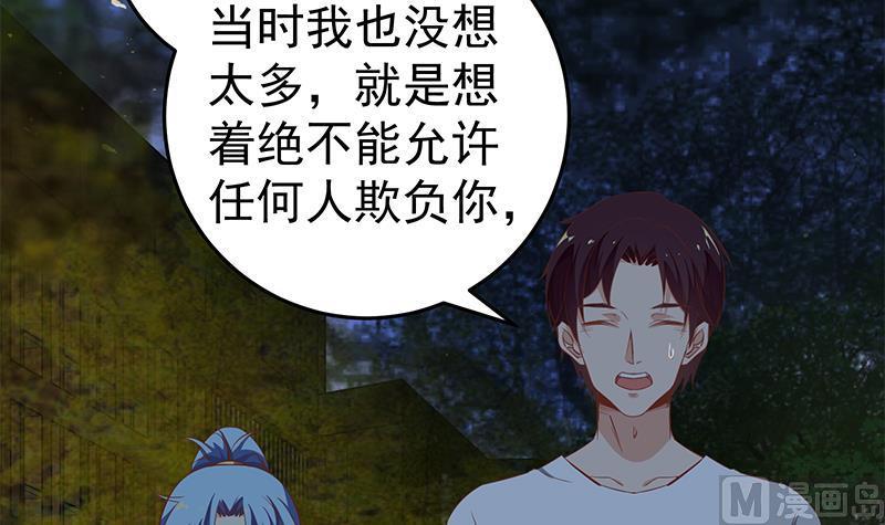 都是黑丝惹的祸二季 第61话 我还是喜欢你