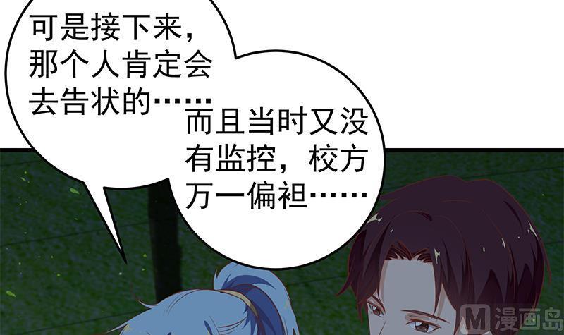 都是黑丝惹的祸二季 第61话 我还是喜欢你