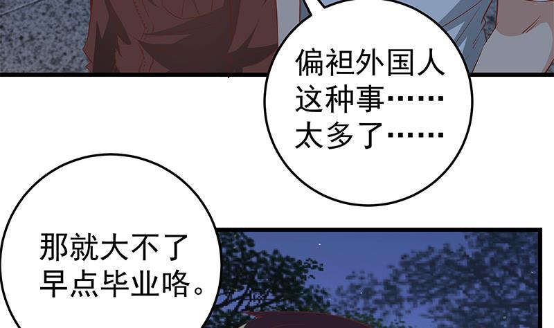都是黑丝惹的祸二季 第61话 我还是喜欢你