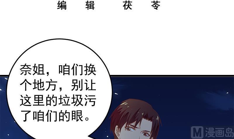 都是黑丝惹的祸二季 第61话 我还是喜欢你