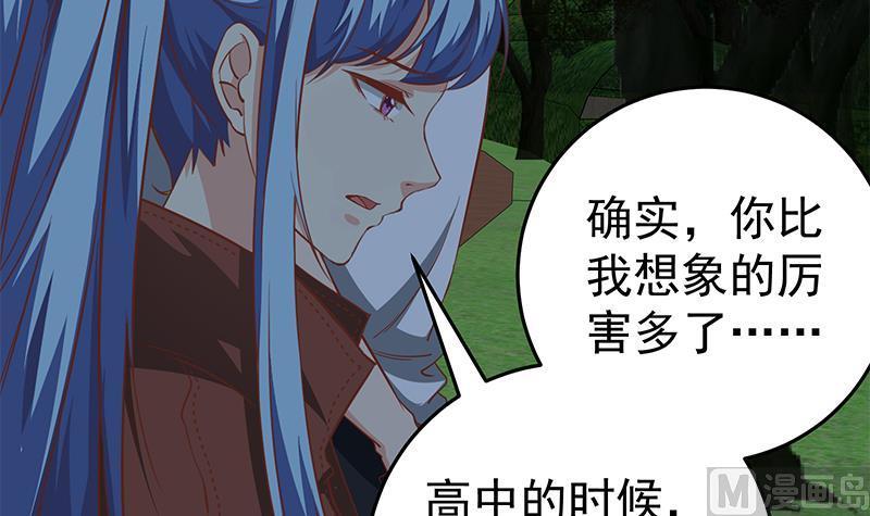 都是黑丝惹的祸二季 第61话 我还是喜欢你
