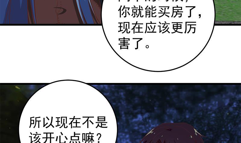 都是黑丝惹的祸二季 第61话 我还是喜欢你