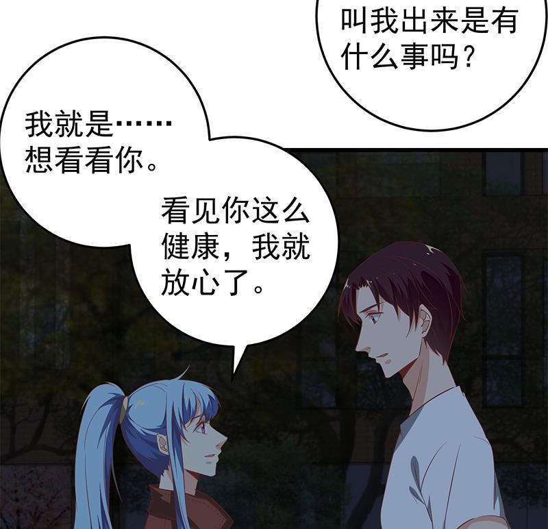 都是黑丝惹的祸二季 第61话 我还是喜欢你