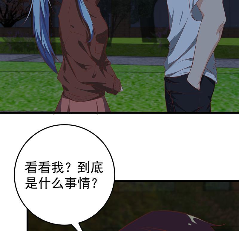 都是黑丝惹的祸二季 第61话 我还是喜欢你