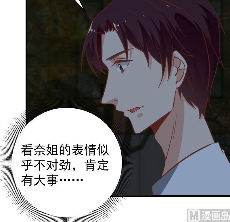 都是黑丝惹的祸二季 第61话 我还是喜欢你