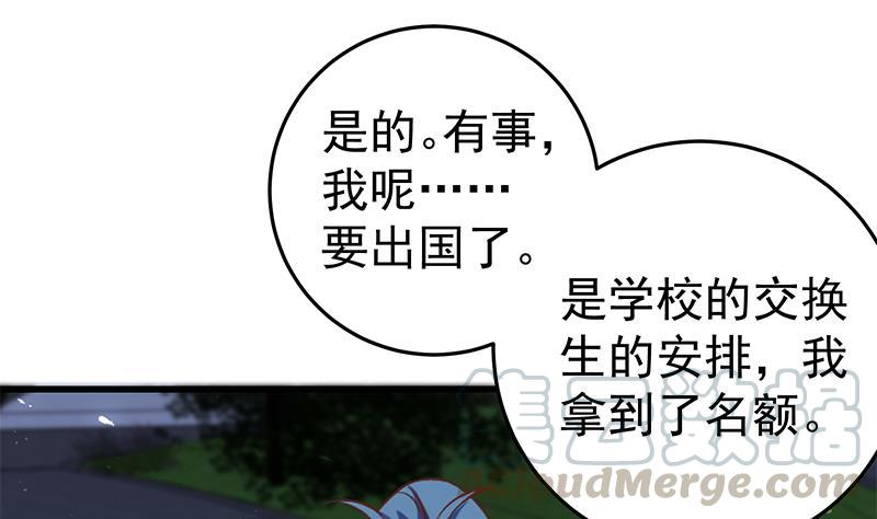 都是黑丝惹的祸二季 第61话 我还是喜欢你