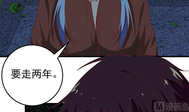 都是黑丝惹的祸二季 第61话 我还是喜欢你